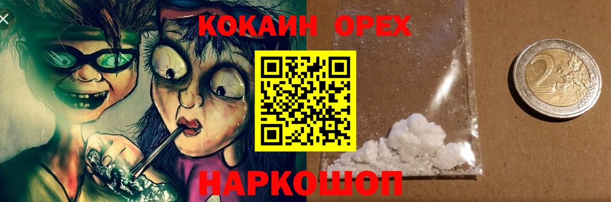 Кизилюрт  КОКАИН Колумбийский  Вход с VPN  Кокаин Колумбийский 