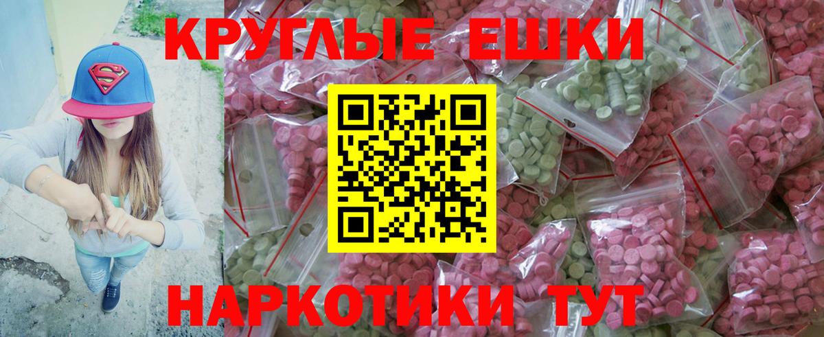 ЭКСТАЗИ 250 мг Кизилюрт