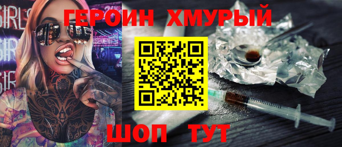 ГЕРОИН гречка  Вход с VPN  Кизилюрт 