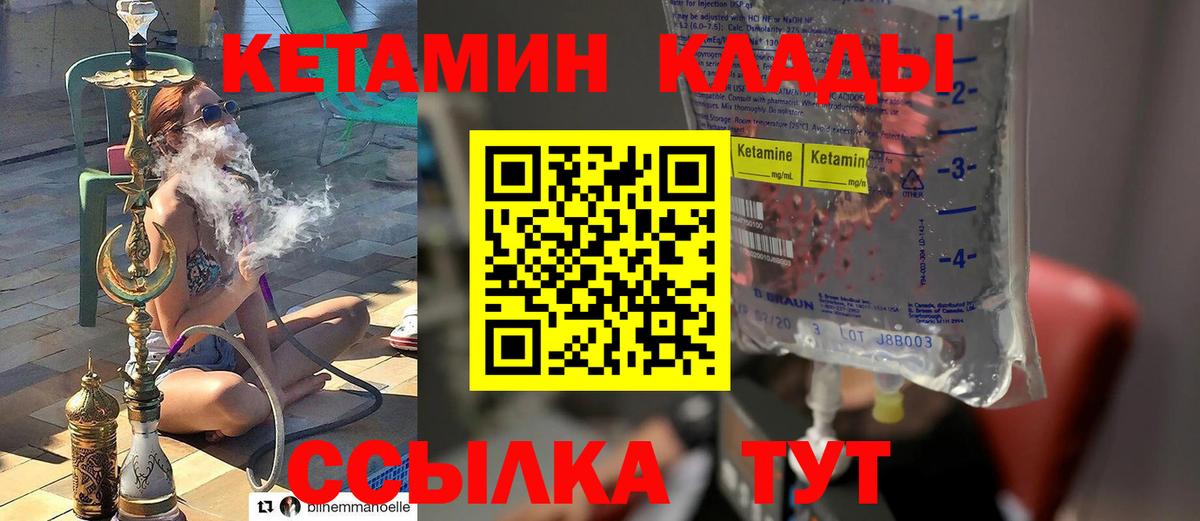 Кизилюрт  КЕТАМИН ketamine  mega ONION  Вход с VPN 