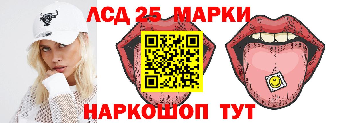 ЛСД экстази кислота  Вход с VPN  LSD-25 экстази  Кизилюрт 