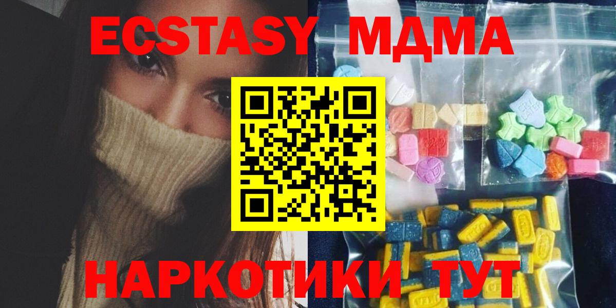 Кизилюрт  MDMA Molly  Вход с VPN  MDMA молли 