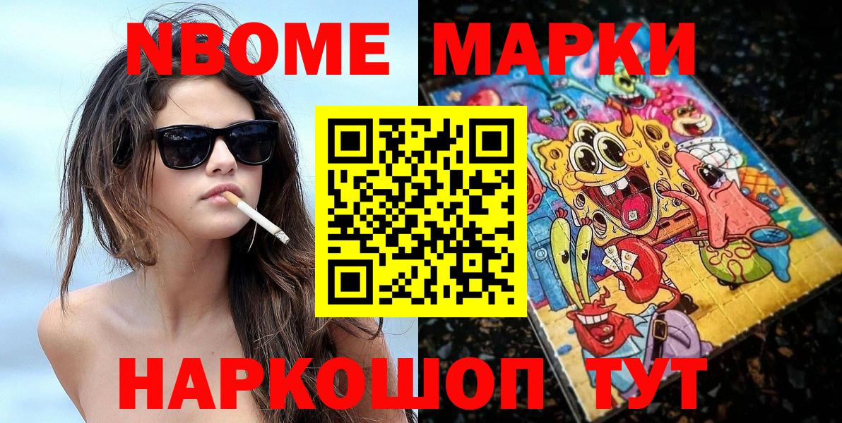 хочу   Марки N-bome 1,5мг  Вход с VPN  Кизилюрт 