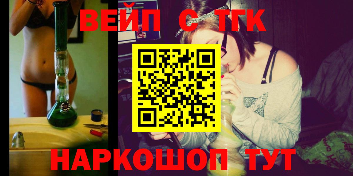 ТГК вейп Кизилюрт